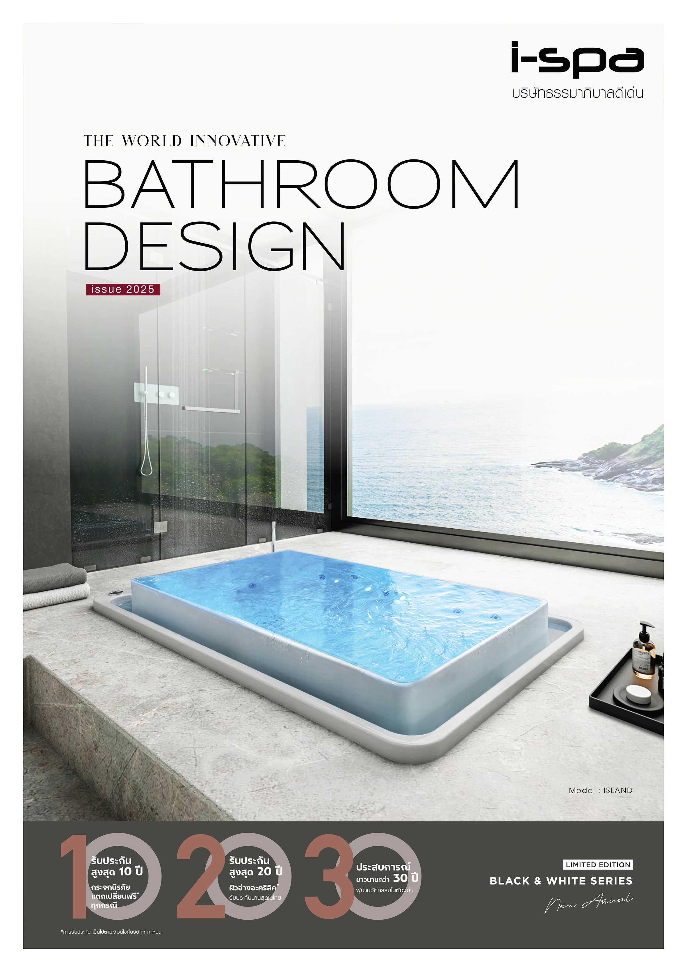Brochure Bathtub Focus